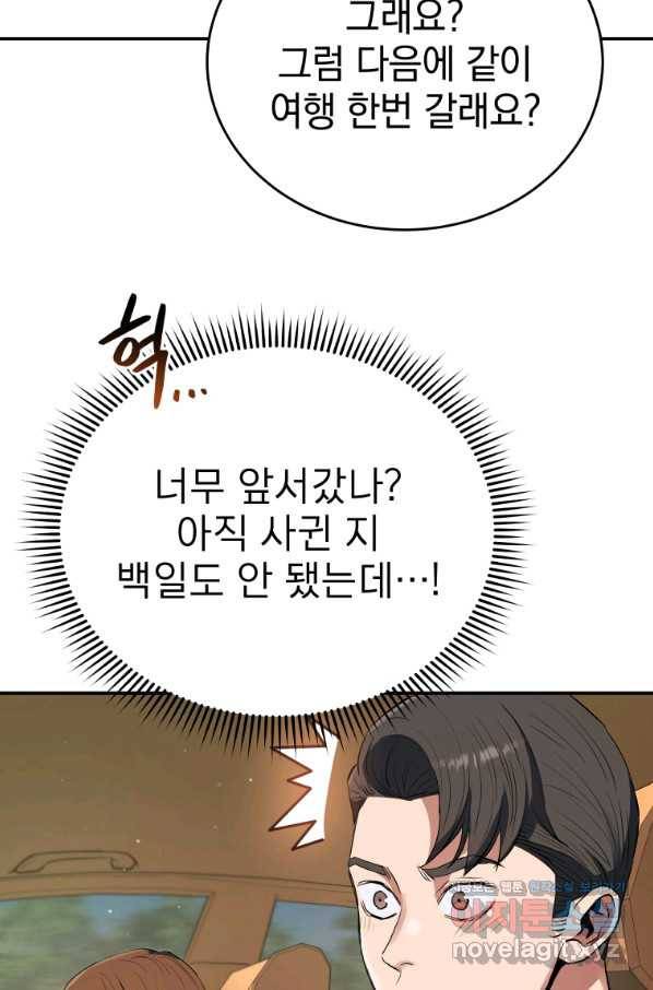 레스큐 시스템 36화 5