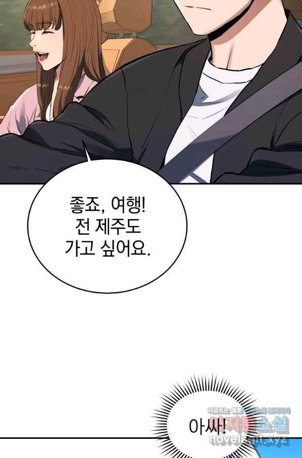 레스큐 시스템 36화 6
