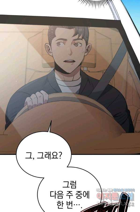 레스큐 시스템 36화 7