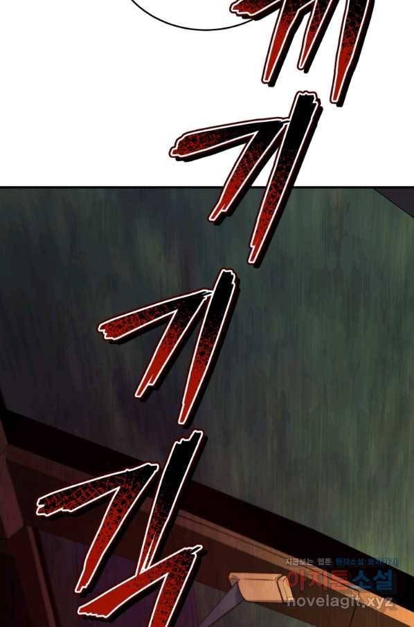 레스큐 시스템 36화 8