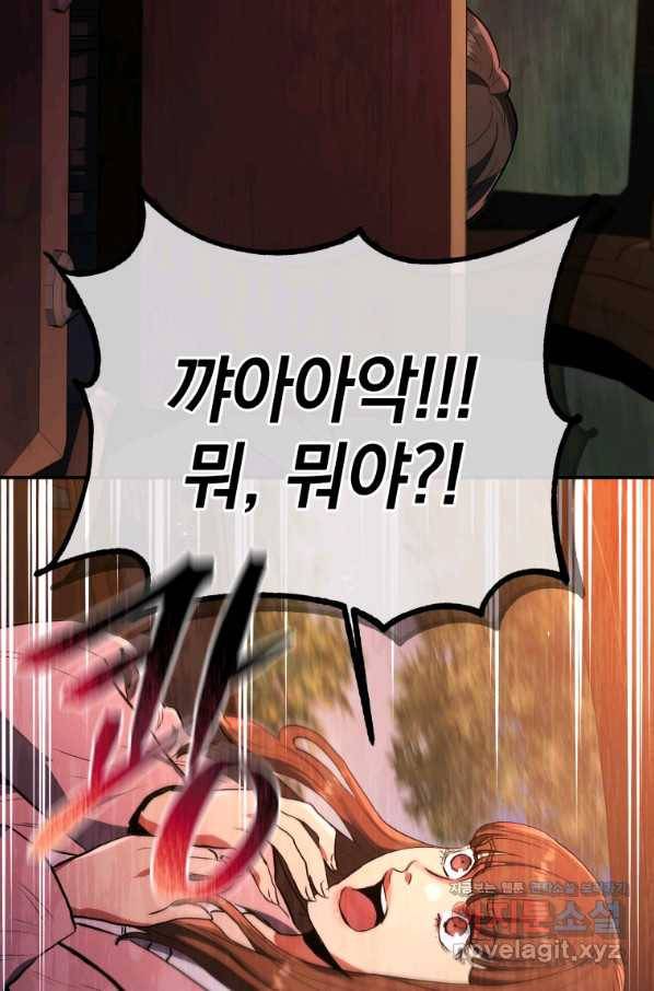 레스큐 시스템 36화 11