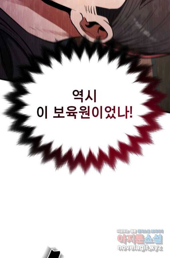 레스큐 시스템 36화 13