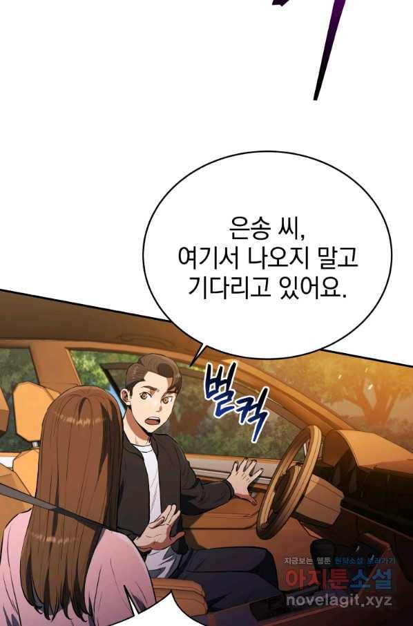 레스큐 시스템 36화 16