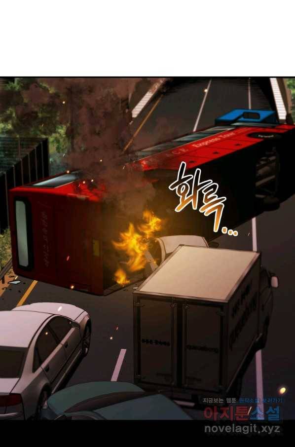 레스큐 시스템 36화 22