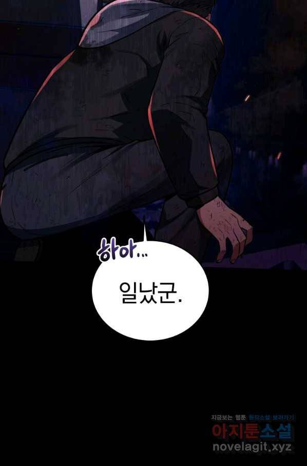 레스큐 시스템 36화 28