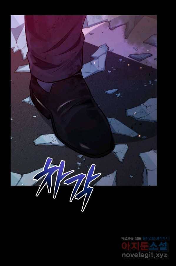 레스큐 시스템 36화 29