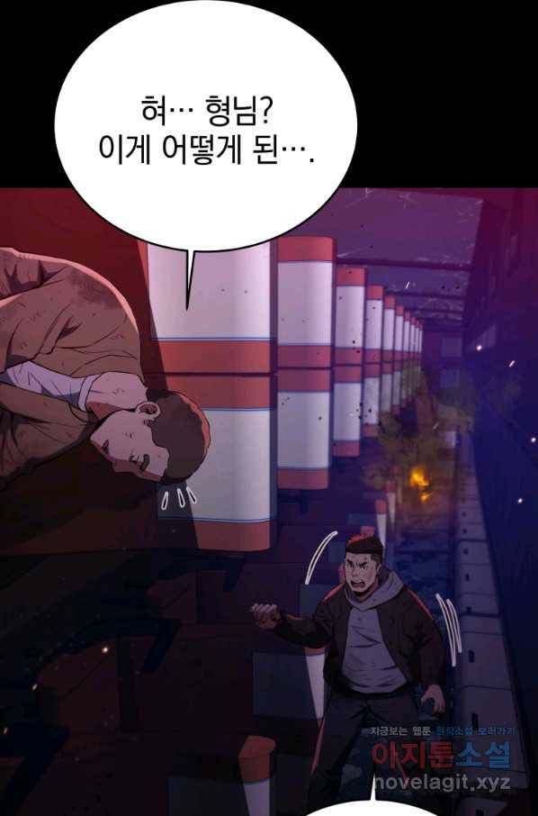 레스큐 시스템 36화 30