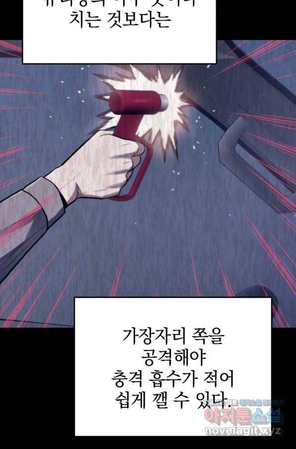 레스큐 시스템 36화 36