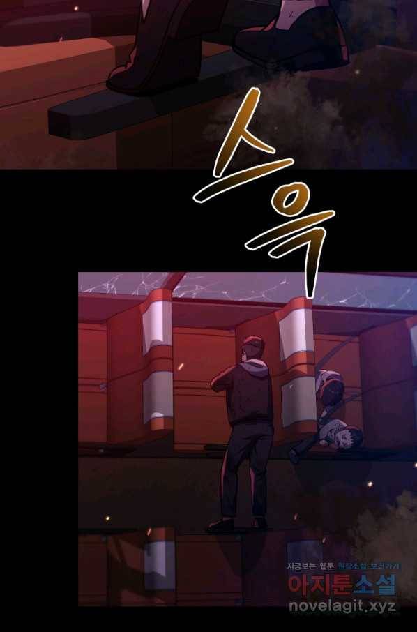 레스큐 시스템 36화 39