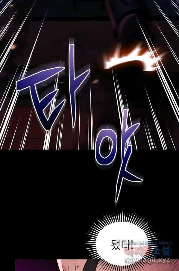레스큐 시스템 36화 42