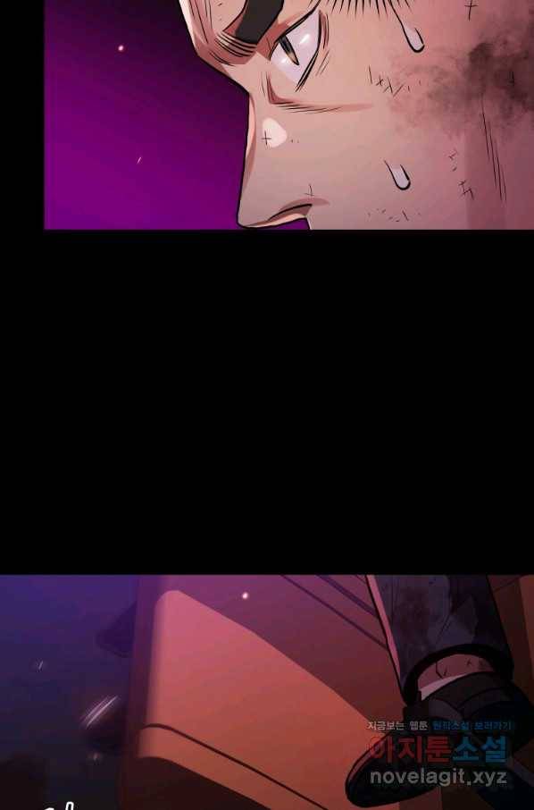레스큐 시스템 36화 43