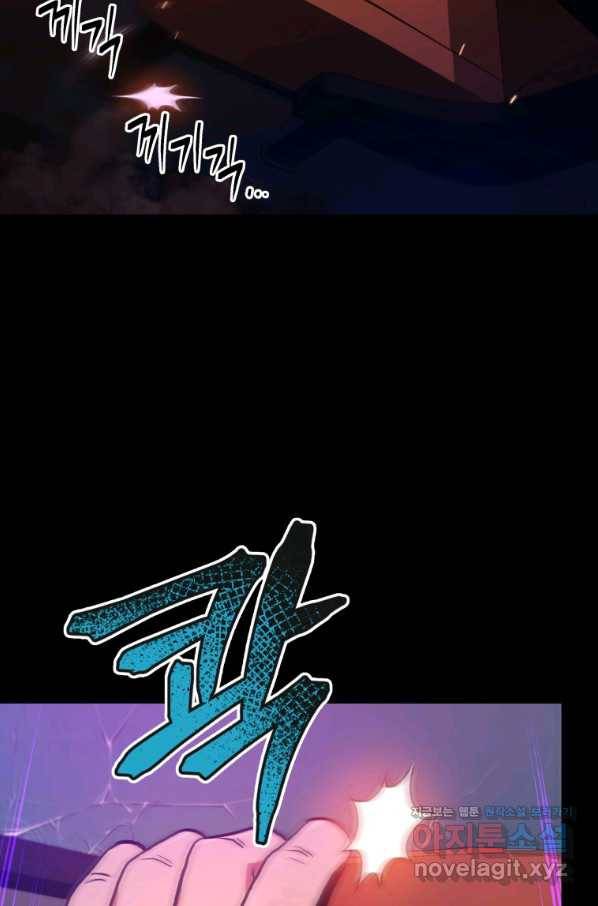 레스큐 시스템 36화 44