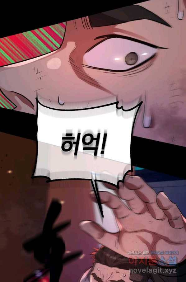 레스큐 시스템 36화 49