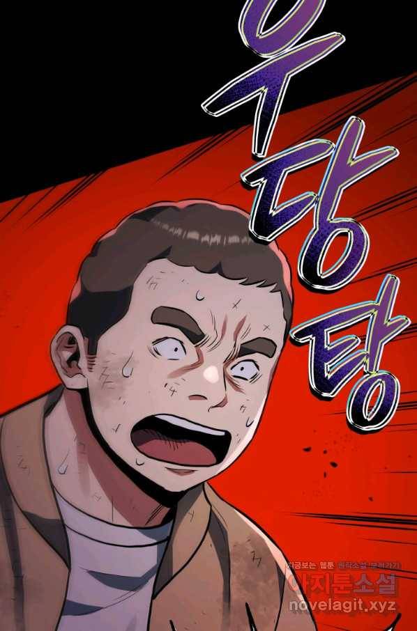레스큐 시스템 36화 51
