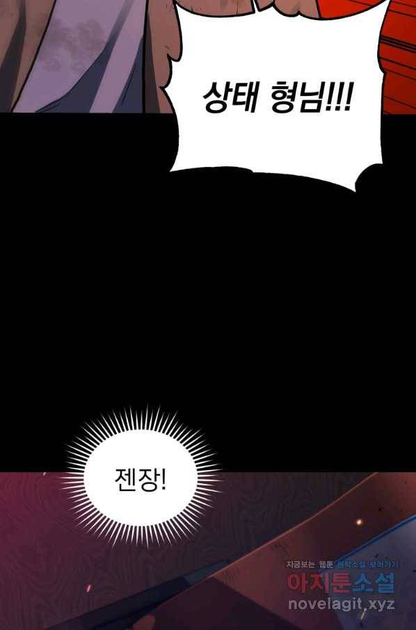 레스큐 시스템 36화 52