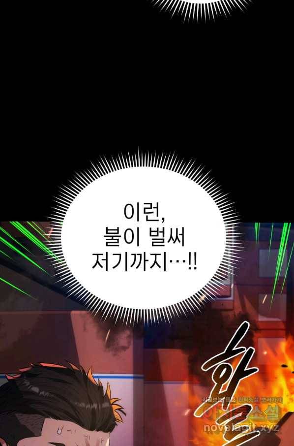 레스큐 시스템 36화 54