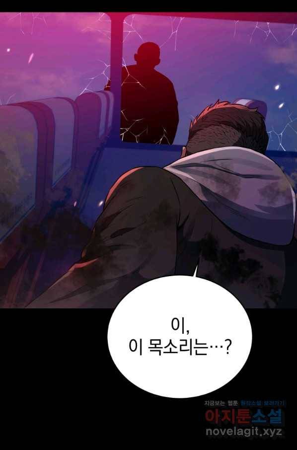 레스큐 시스템 36화 57