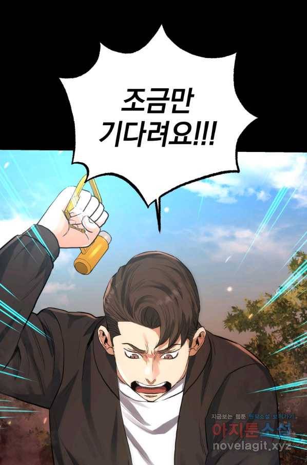 레스큐 시스템 36화 58