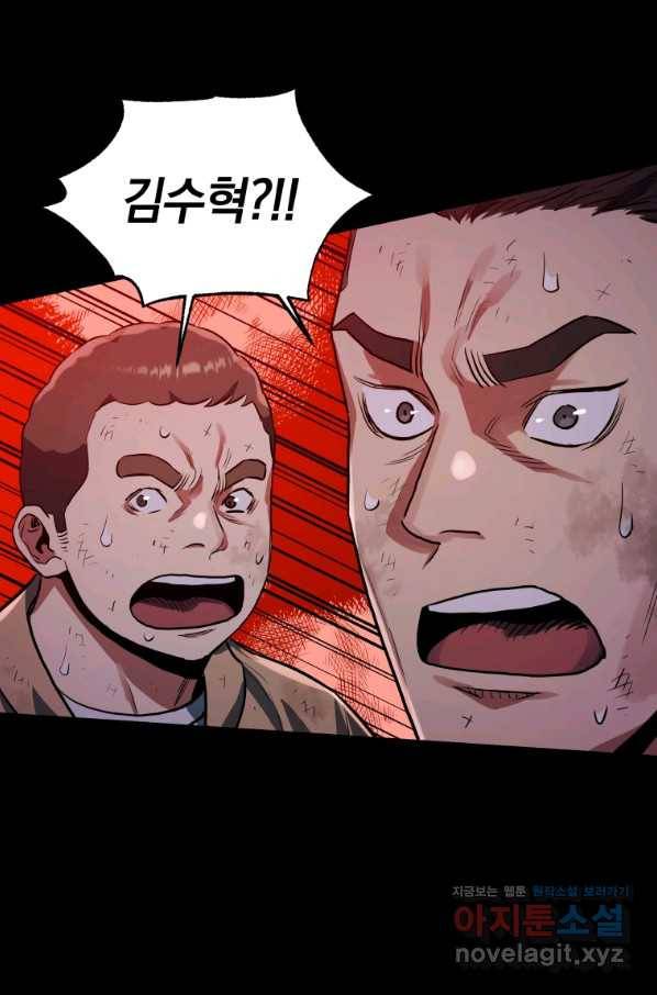 레스큐 시스템 36화 60
