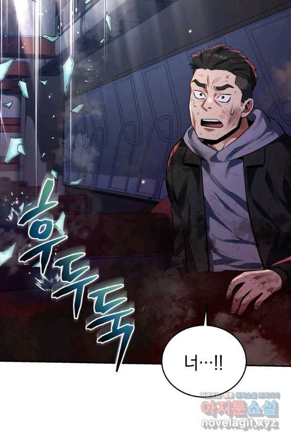 레스큐 시스템 36화 64