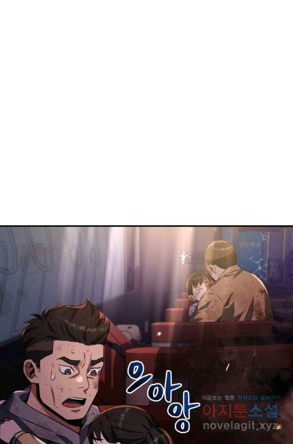 레스큐 시스템 36화 68