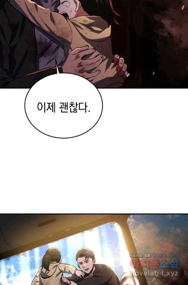 레스큐 시스템 36화 69