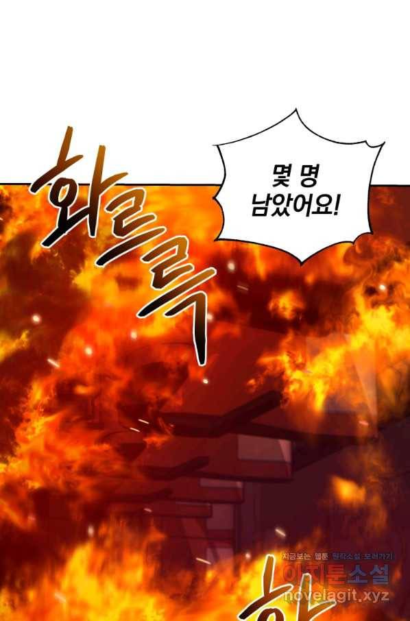 레스큐 시스템 36화 73