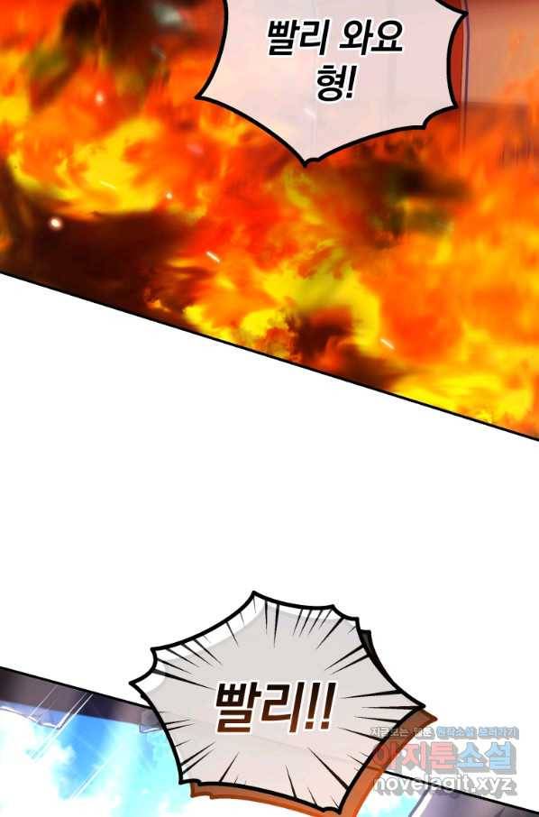 레스큐 시스템 36화 76