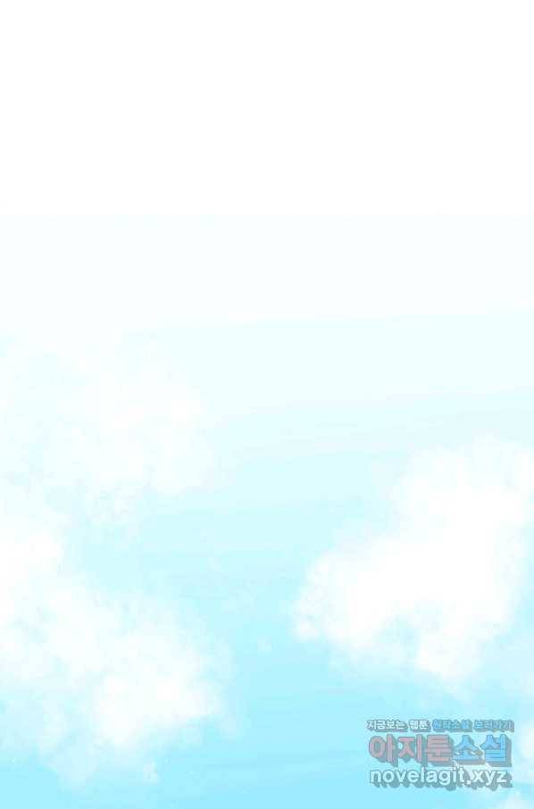 레스큐 시스템 36화 79