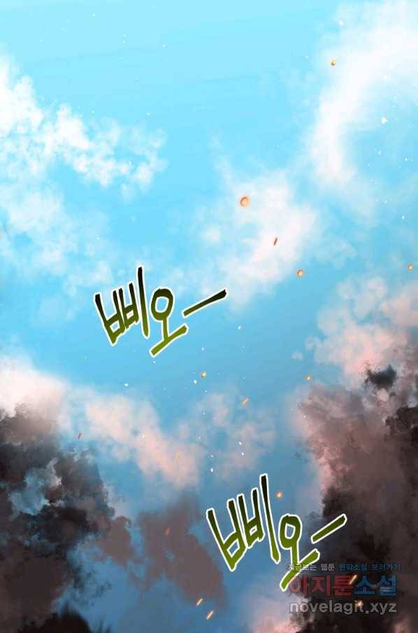 레스큐 시스템 36화 80