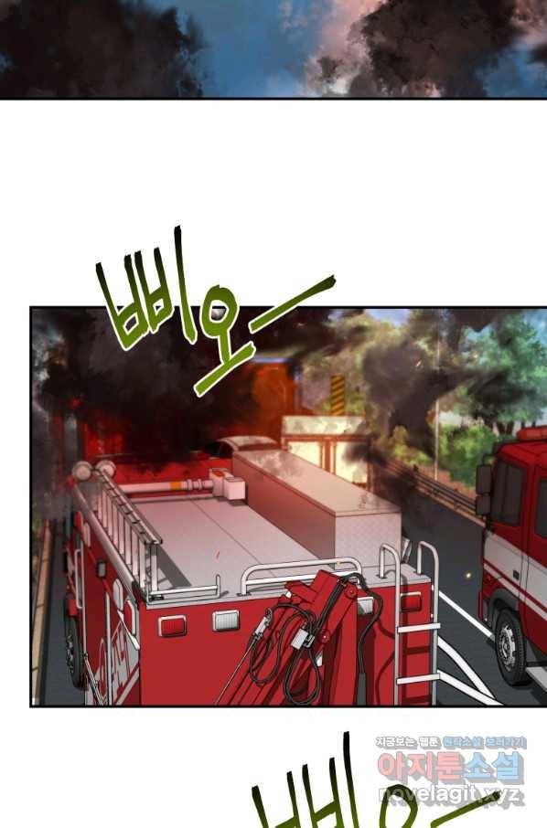 레스큐 시스템 36화 81