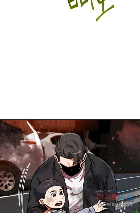 레스큐 시스템 36화 82