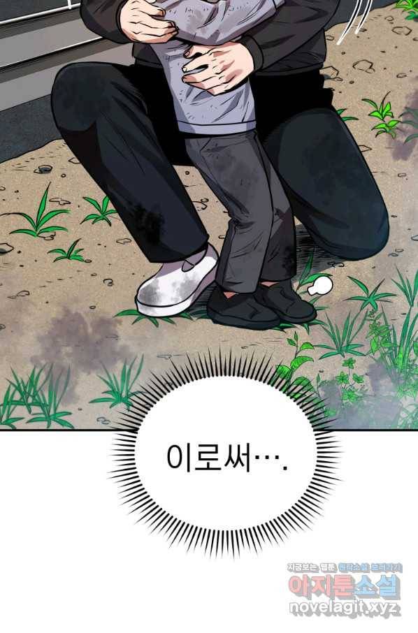 레스큐 시스템 36화 83