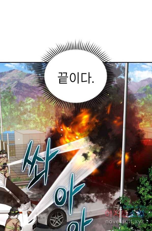 레스큐 시스템 36화 84