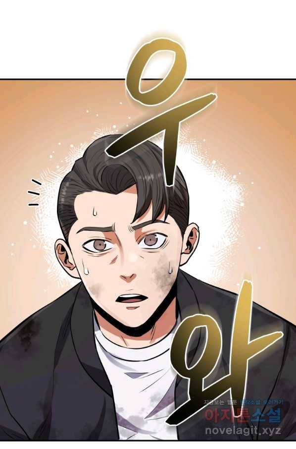 레스큐 시스템 36화 86