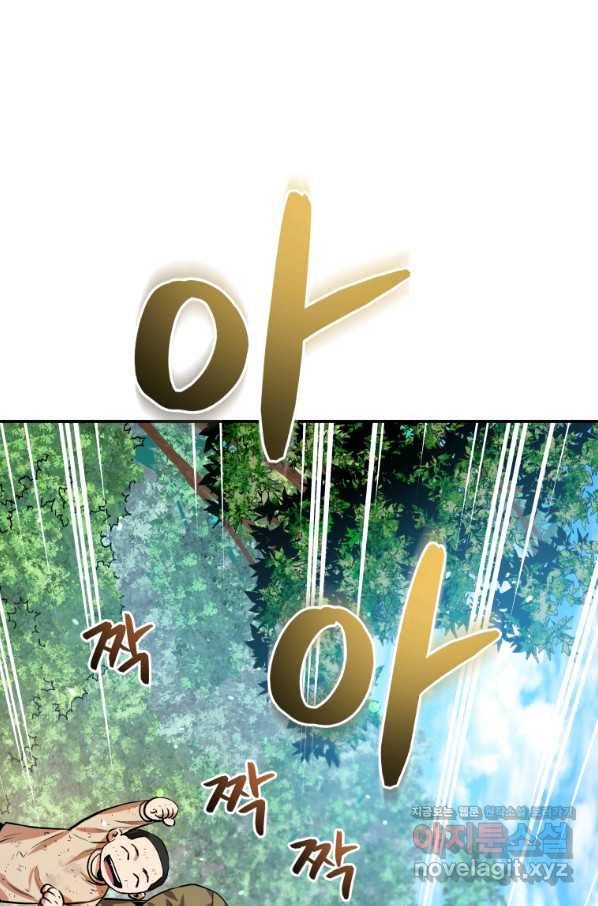 레스큐 시스템 36화 87