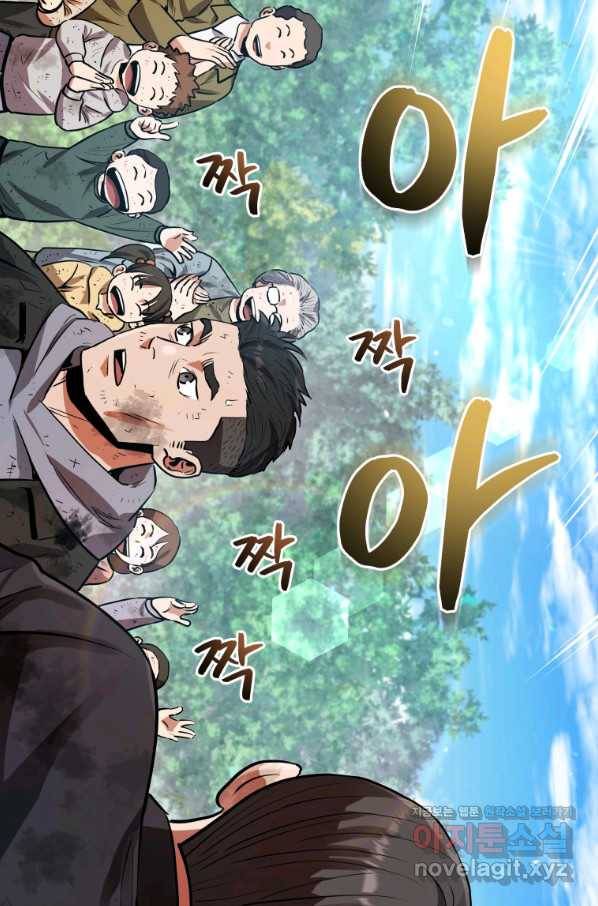 레스큐 시스템 36화 88
