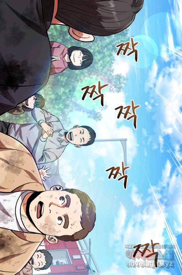 레스큐 시스템 36화 89