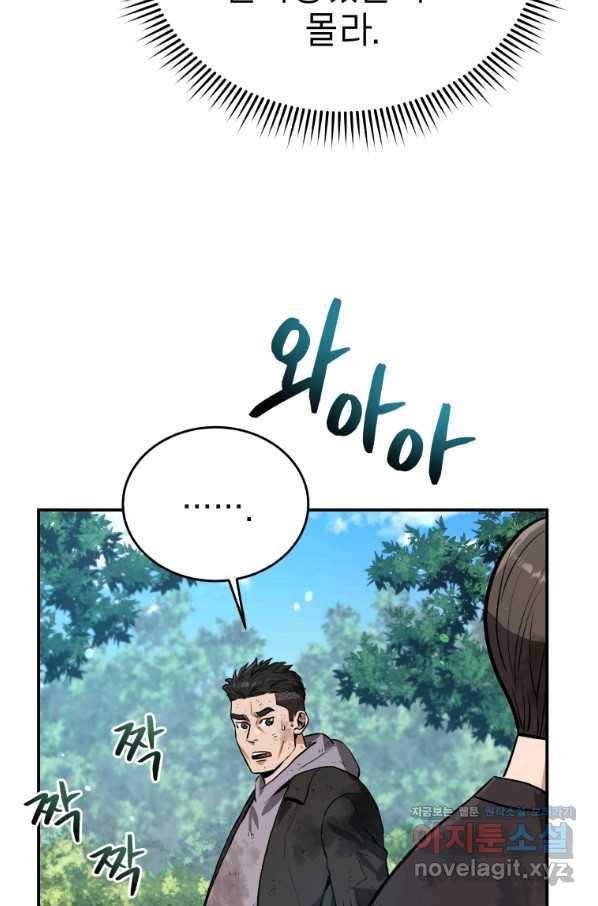 레스큐 시스템 36화 92