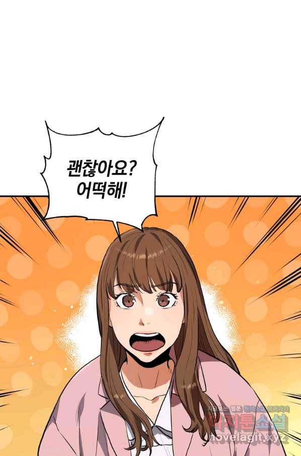 레스큐 시스템 36화 96