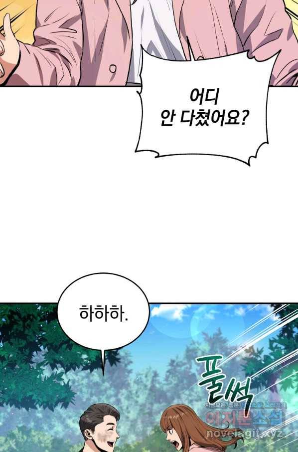 레스큐 시스템 36화 97