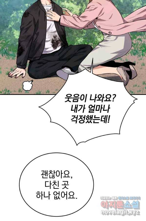 레스큐 시스템 36화 98