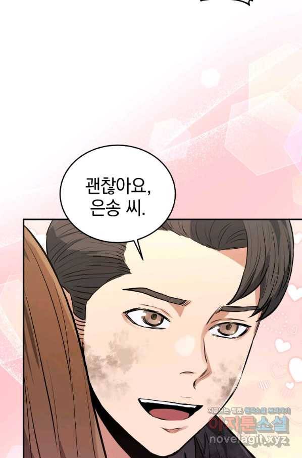 레스큐 시스템 36화 102