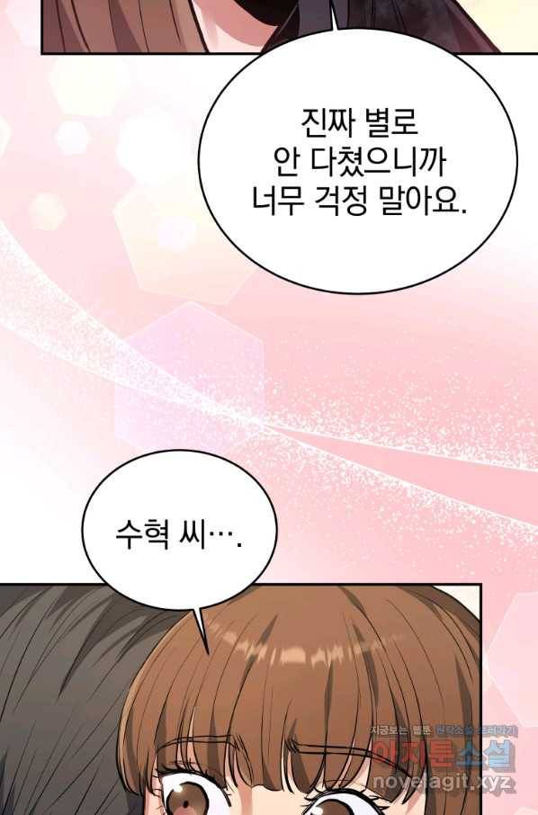 레스큐 시스템 36화 103