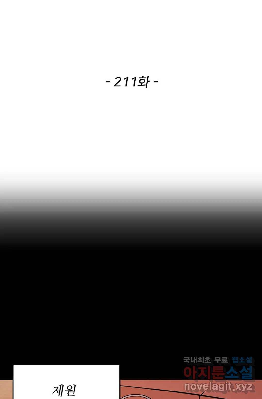 천존! 도시에 재림하다 211화 2