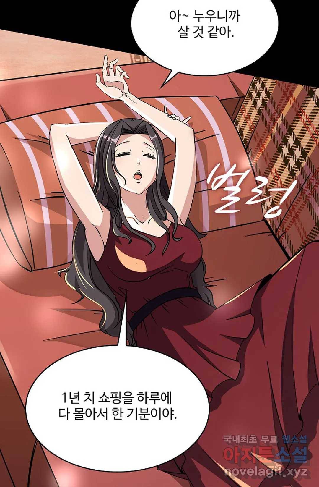 천존! 도시에 재림하다 211화 5