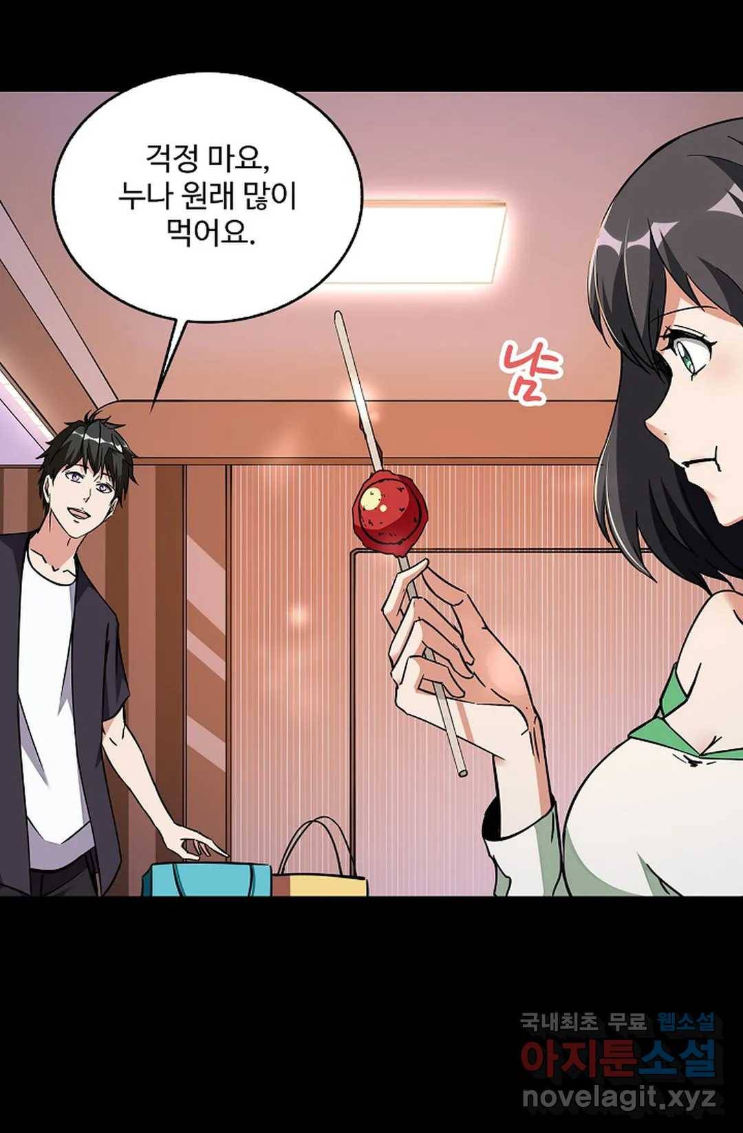 천존! 도시에 재림하다 211화 8