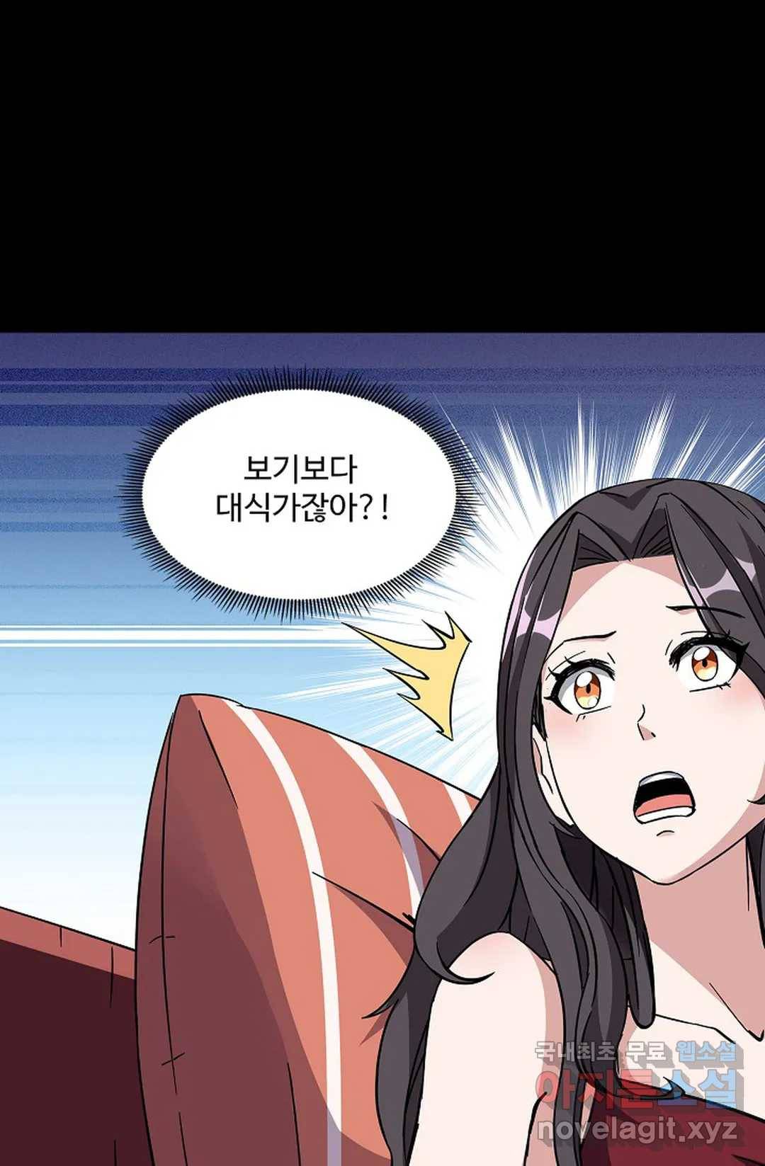 천존! 도시에 재림하다 211화 9