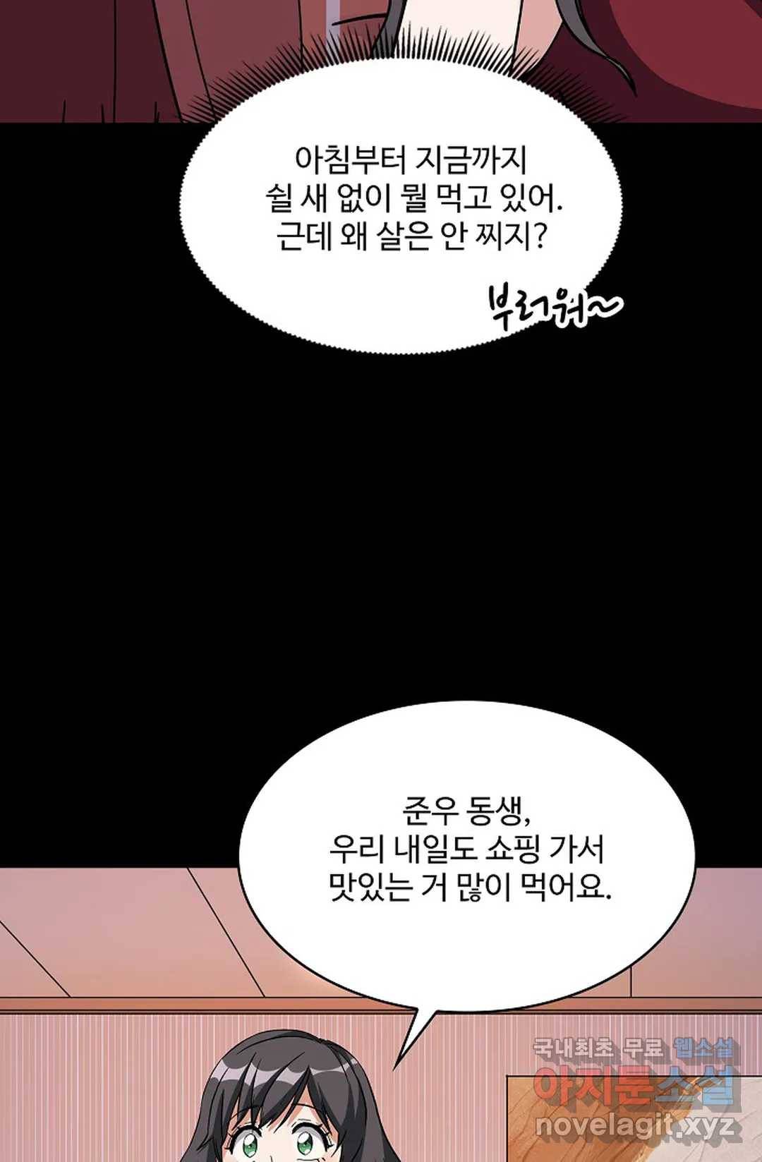 천존! 도시에 재림하다 211화 10
