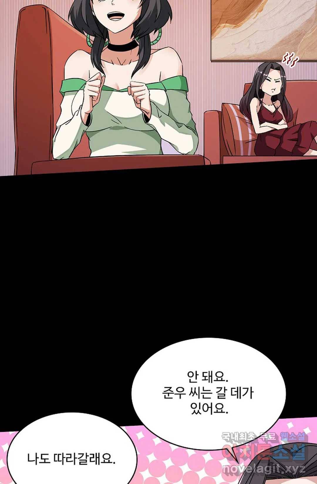 천존! 도시에 재림하다 211화 11